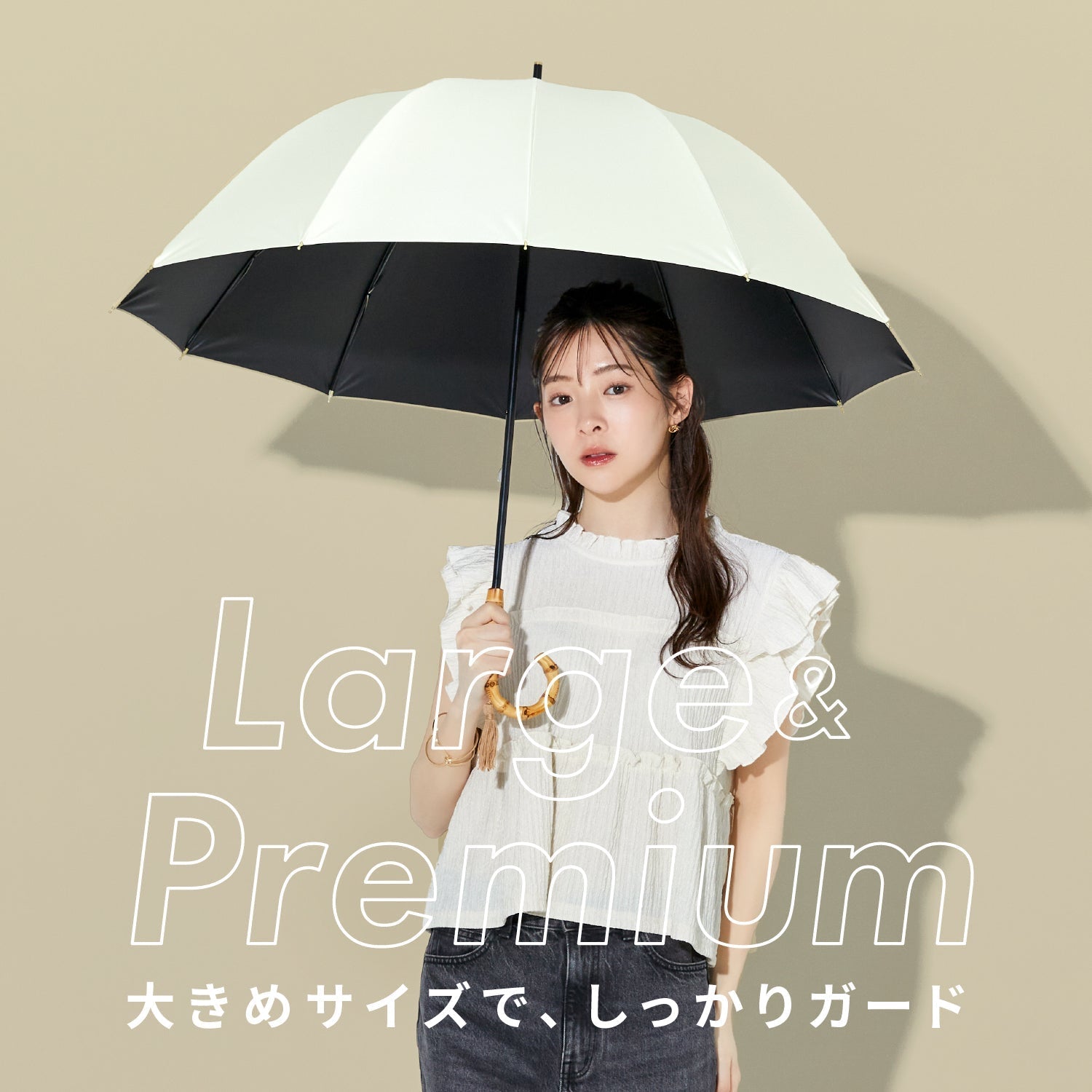 Large&Premium