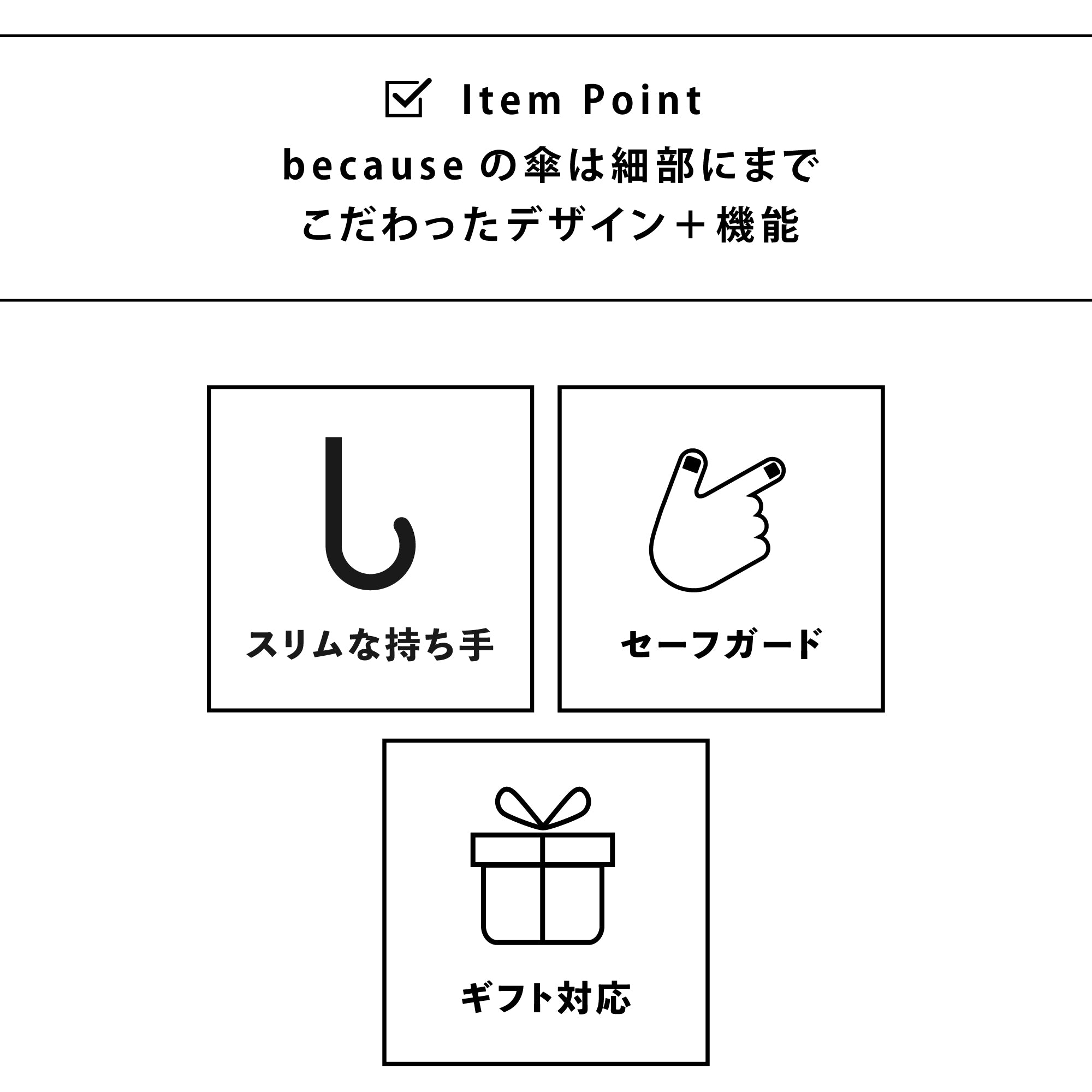 クリアアンブレラ / カラーパイピング | Clear Umbrella Color Piping