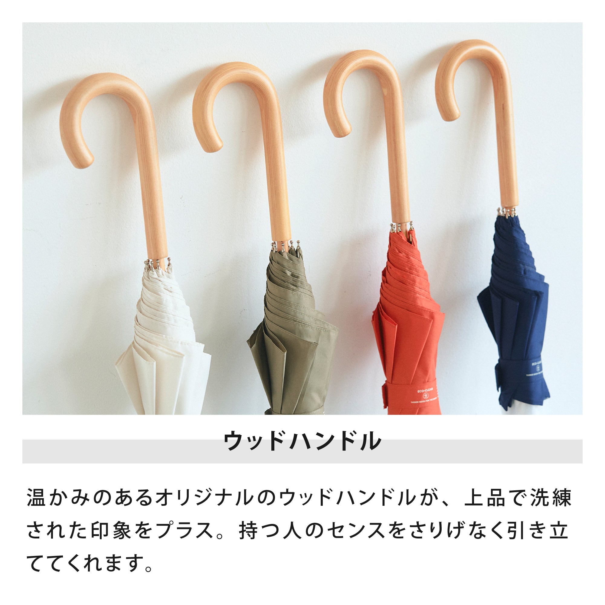 エコクリア/プレーンカラー | ECO-CLEAR/Plain Color