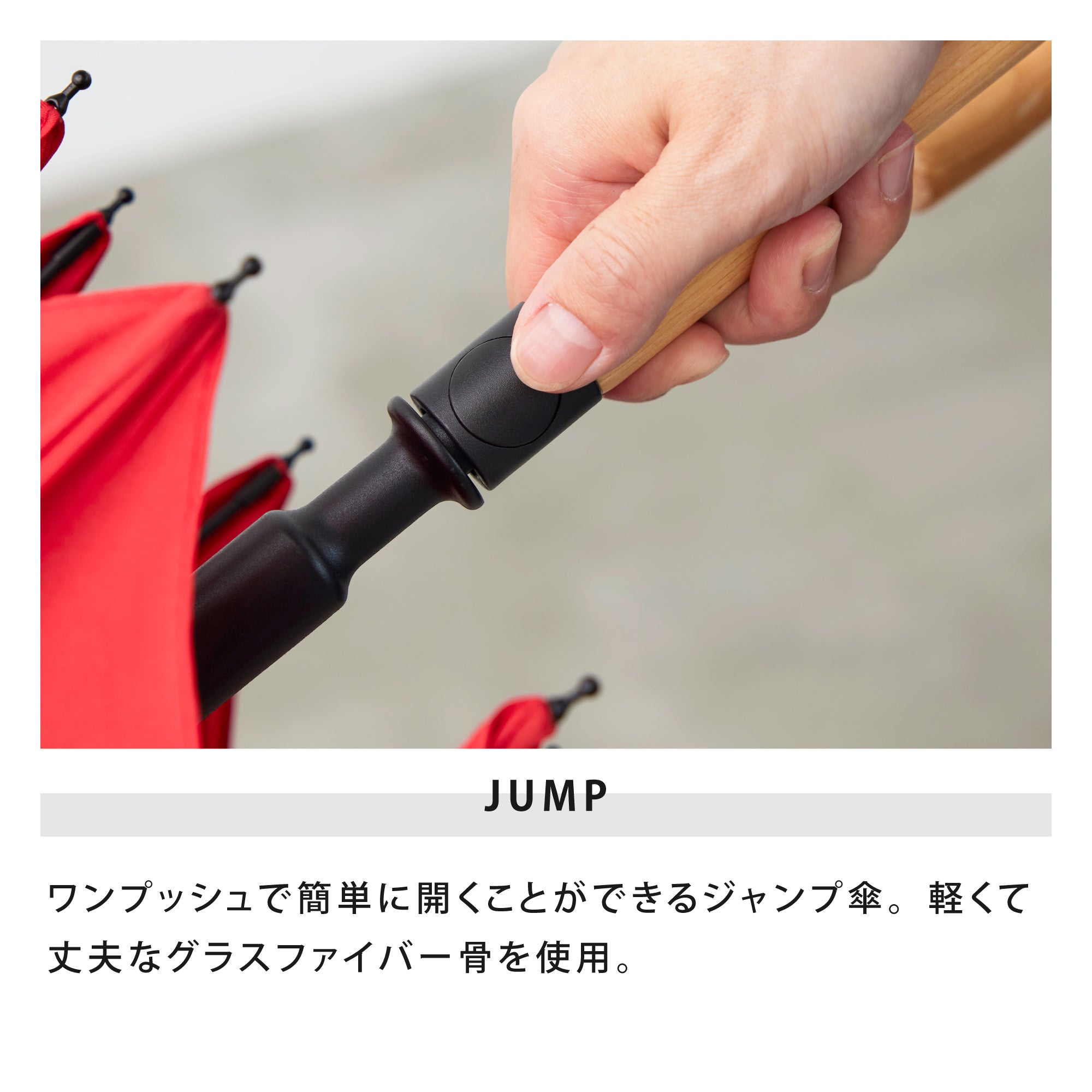 スムースジャンプ | Smooth Jump