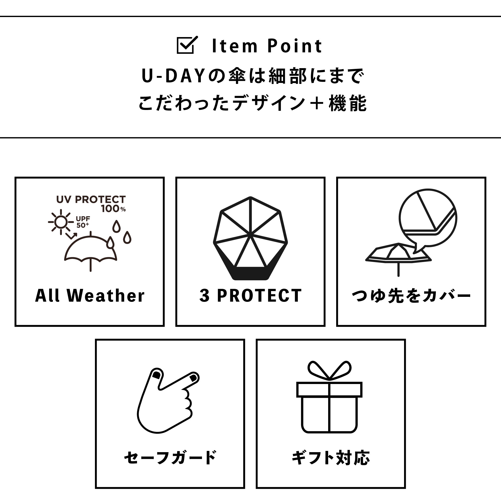 オールウェザープロテクト/バイカラー ミニ | All Weather Protect/Bicolor Mini