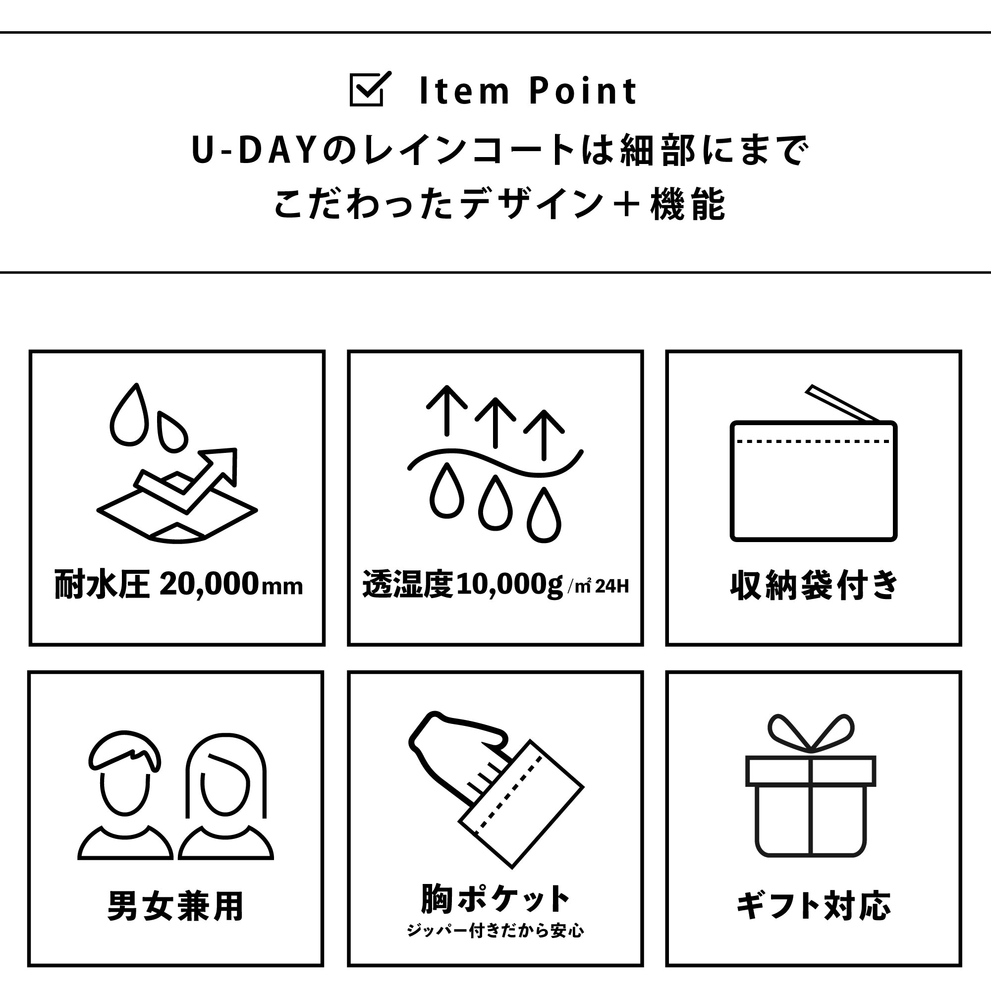ポンチョ | Poncho