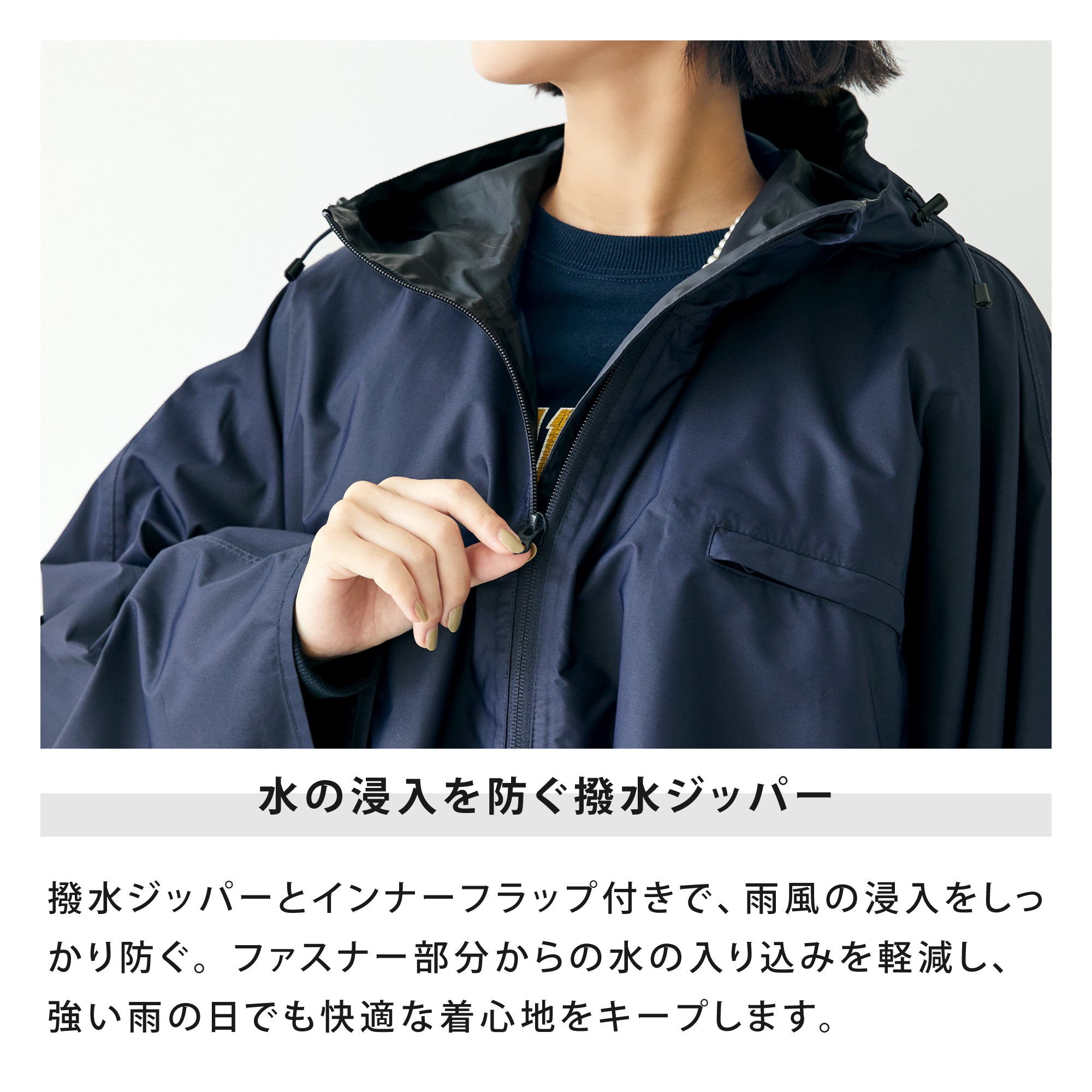 ポンチョ | Poncho