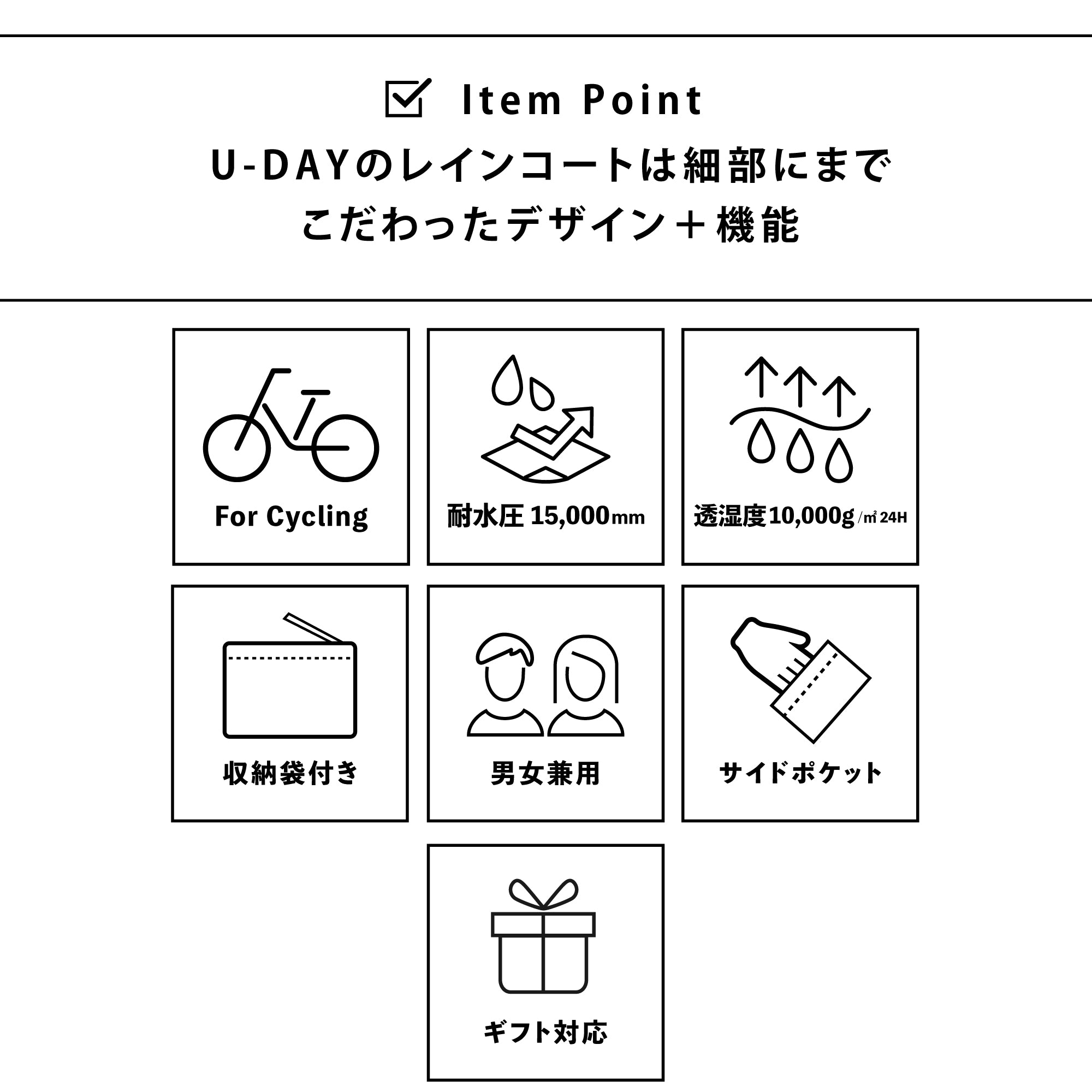 サイクルレインコート | Cycle Rain Coat