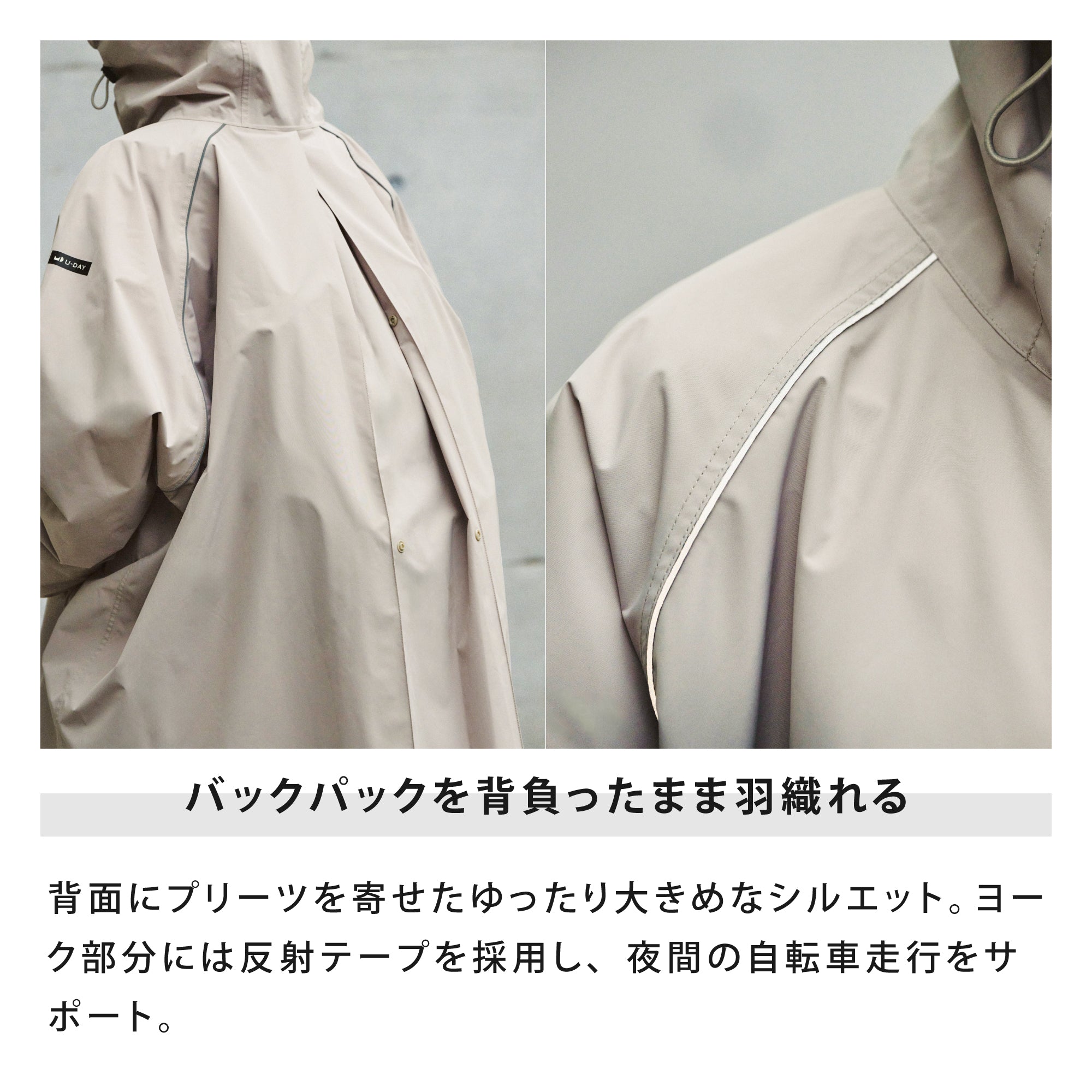 サイクルレインコート | Cycle Rain Coat