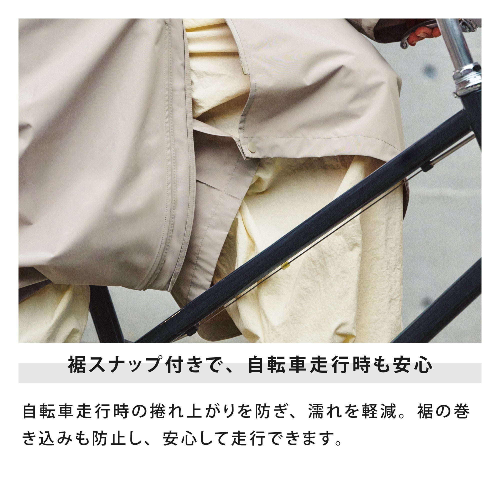 サイクルレインコート | Cycle Rain Coat