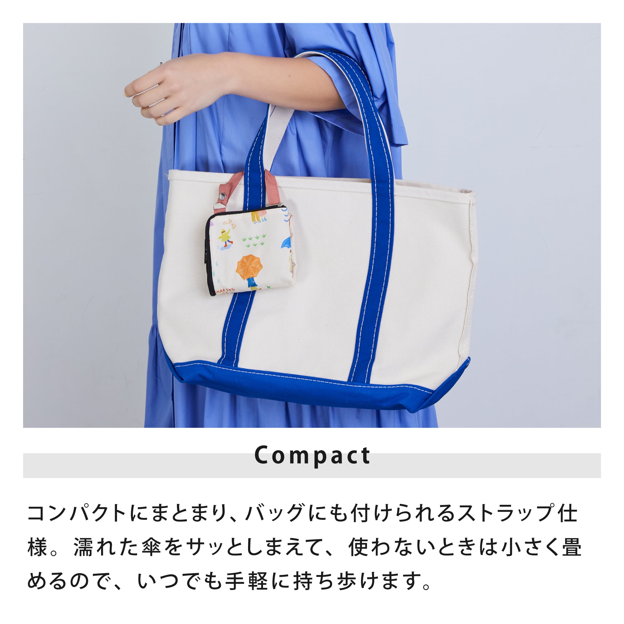 リペット アンブレラケース | RE:PET UMBRELLA CASE