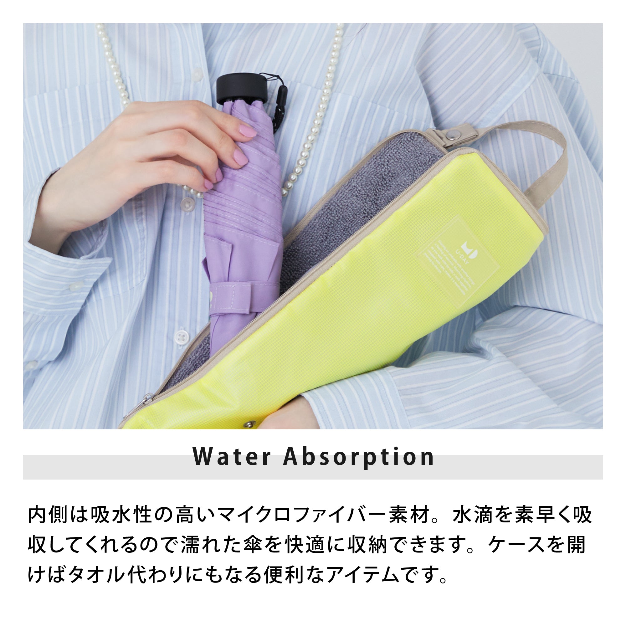 カラーリップクロスアンブレラケース/クリアカラー | Color Rip Cloth Umbrella Case