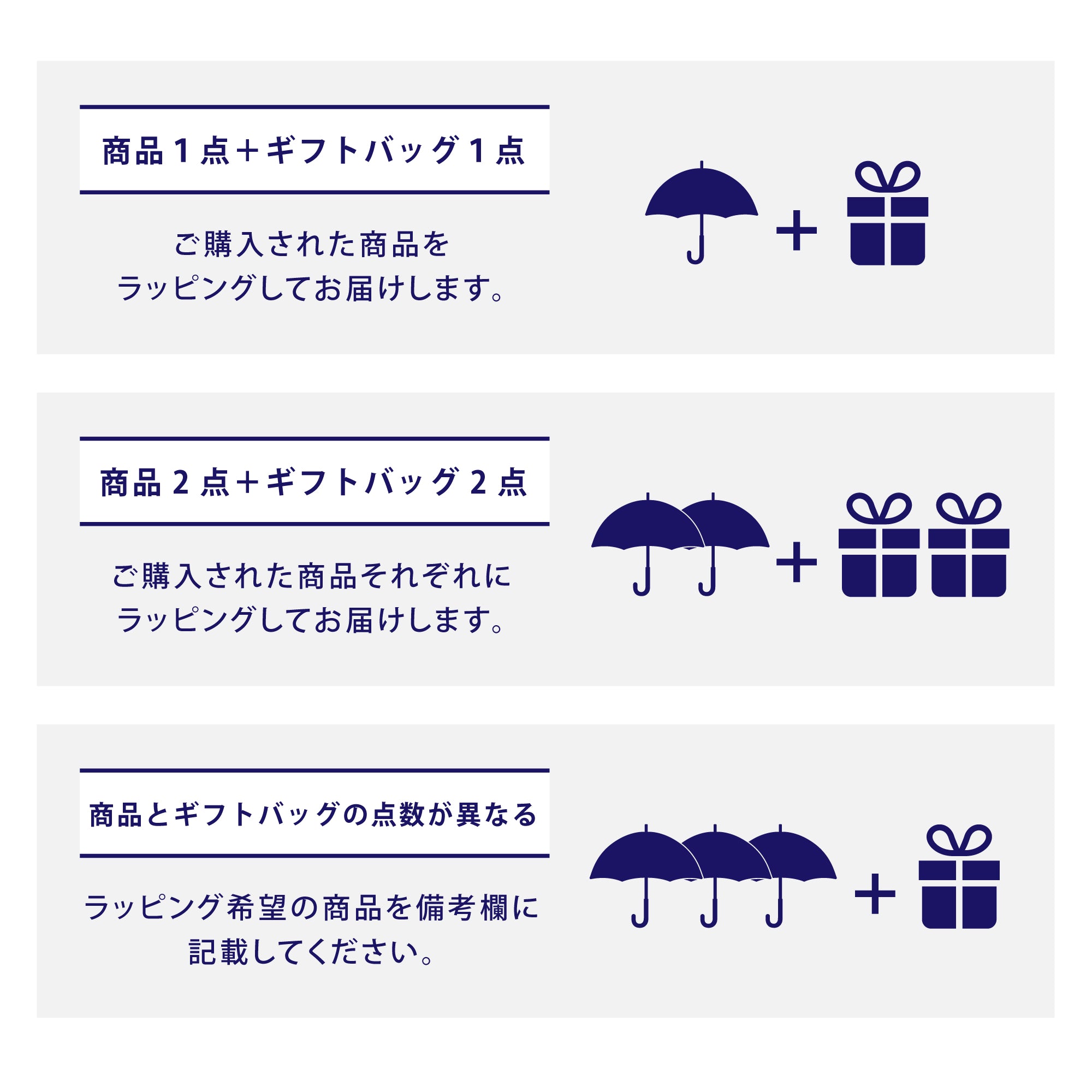 有料ギフトラッピング | GIFT WRAPPING