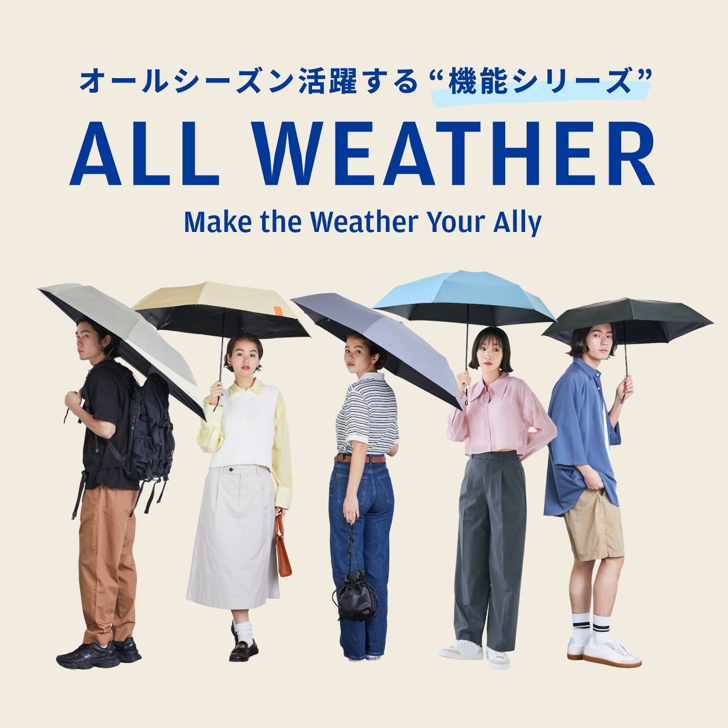 ALL WEATHER SERIES