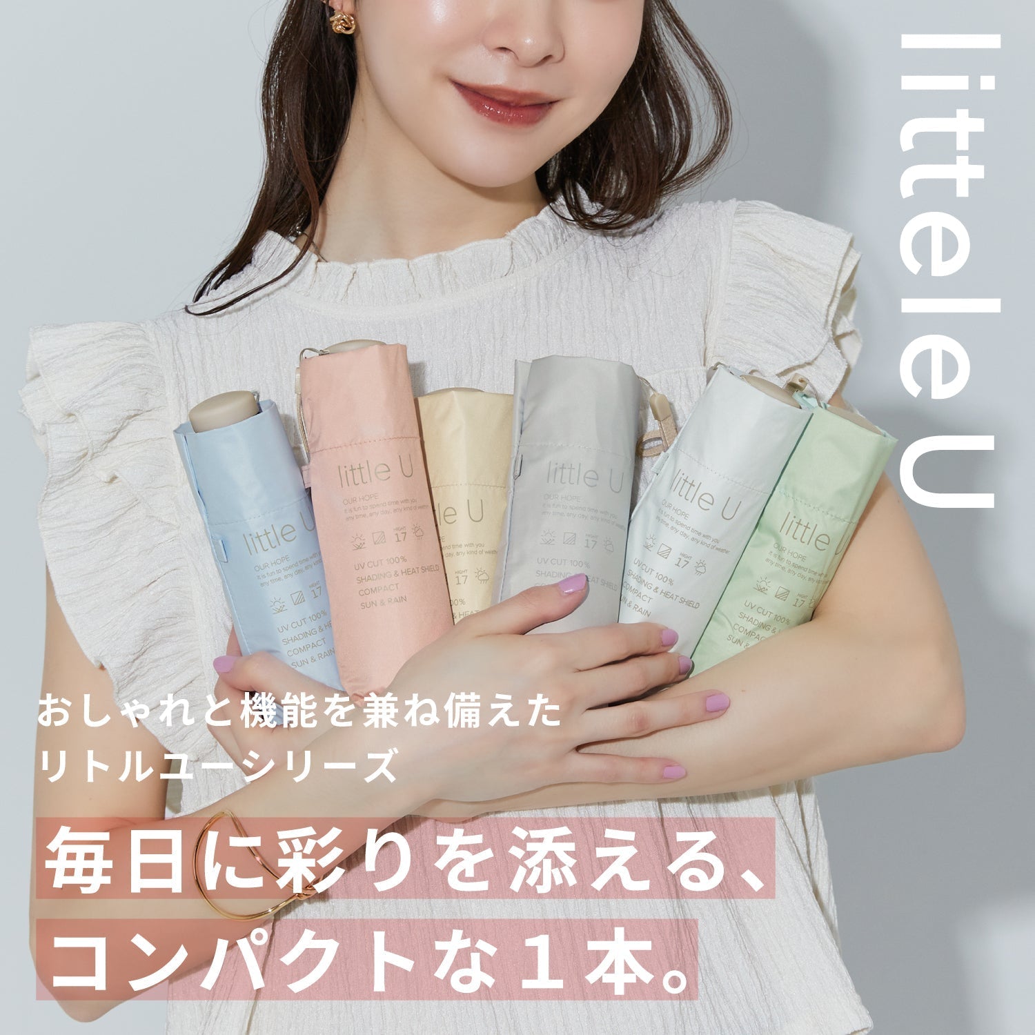 littleU
