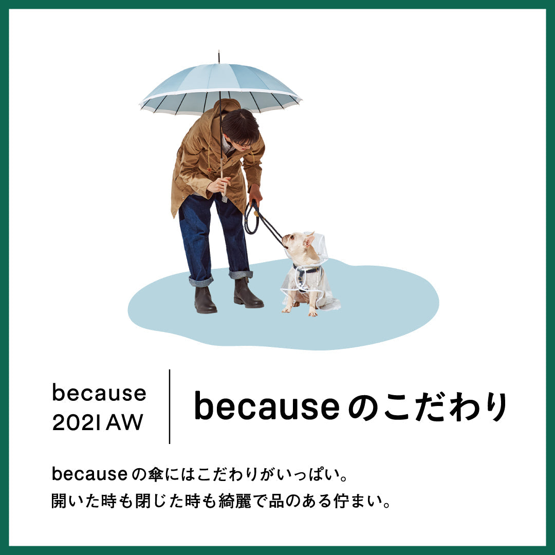 becauseブランドのものづくりへのこだわりを伝えるビジュアル