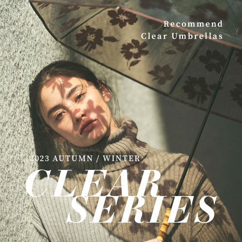 上品でモダンなクリアアンブレラシリーズイメージ