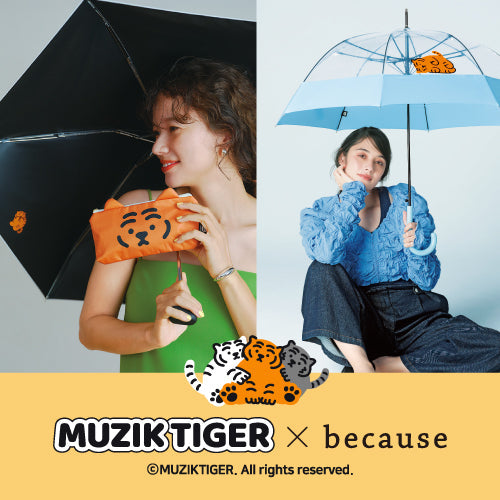 MUZIK TIGERとbecauseのコラボレーション傘イメージ