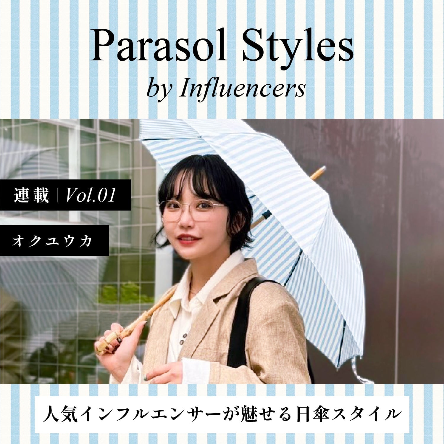 Parasol Styles by influencers