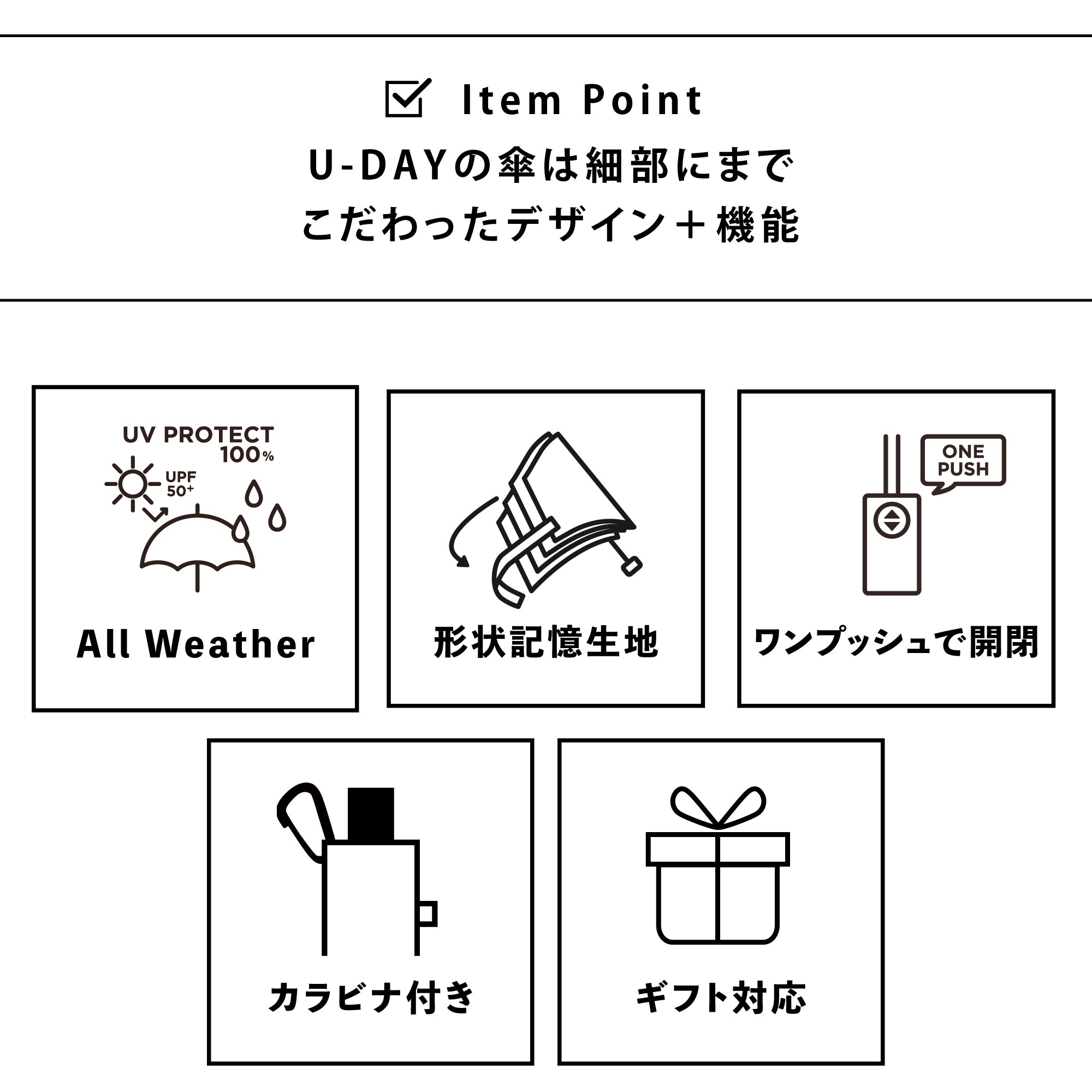 オールウェザースマートオート ／ プレーンカラーミニ | All Weather Smart Auto／Plain Color Mini