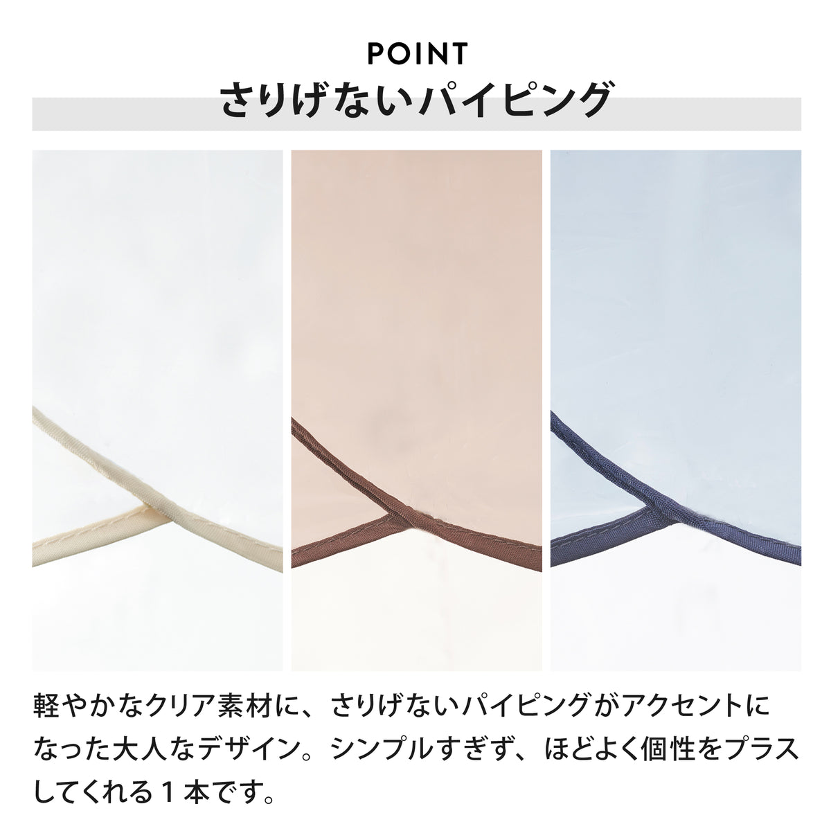 Clear Umbrella / Color Piping