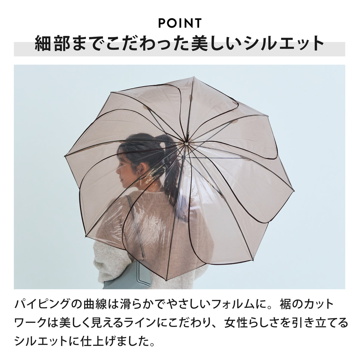 Clear Umbrella / Color Piping
