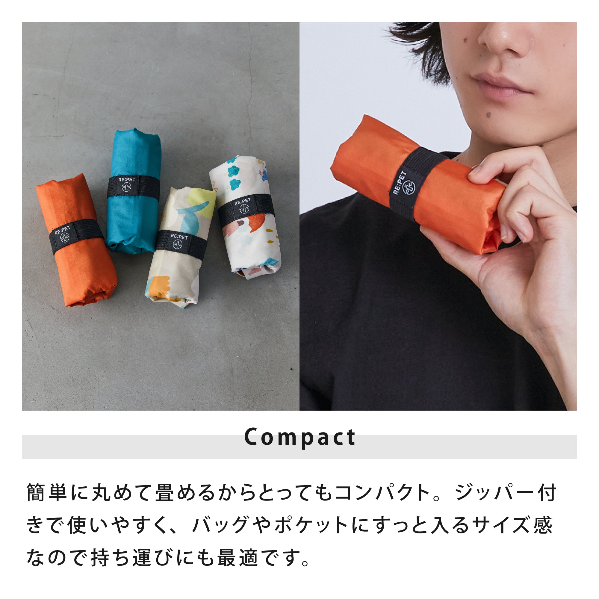 リペット トートバッグ | RE:PET TOTE BAG