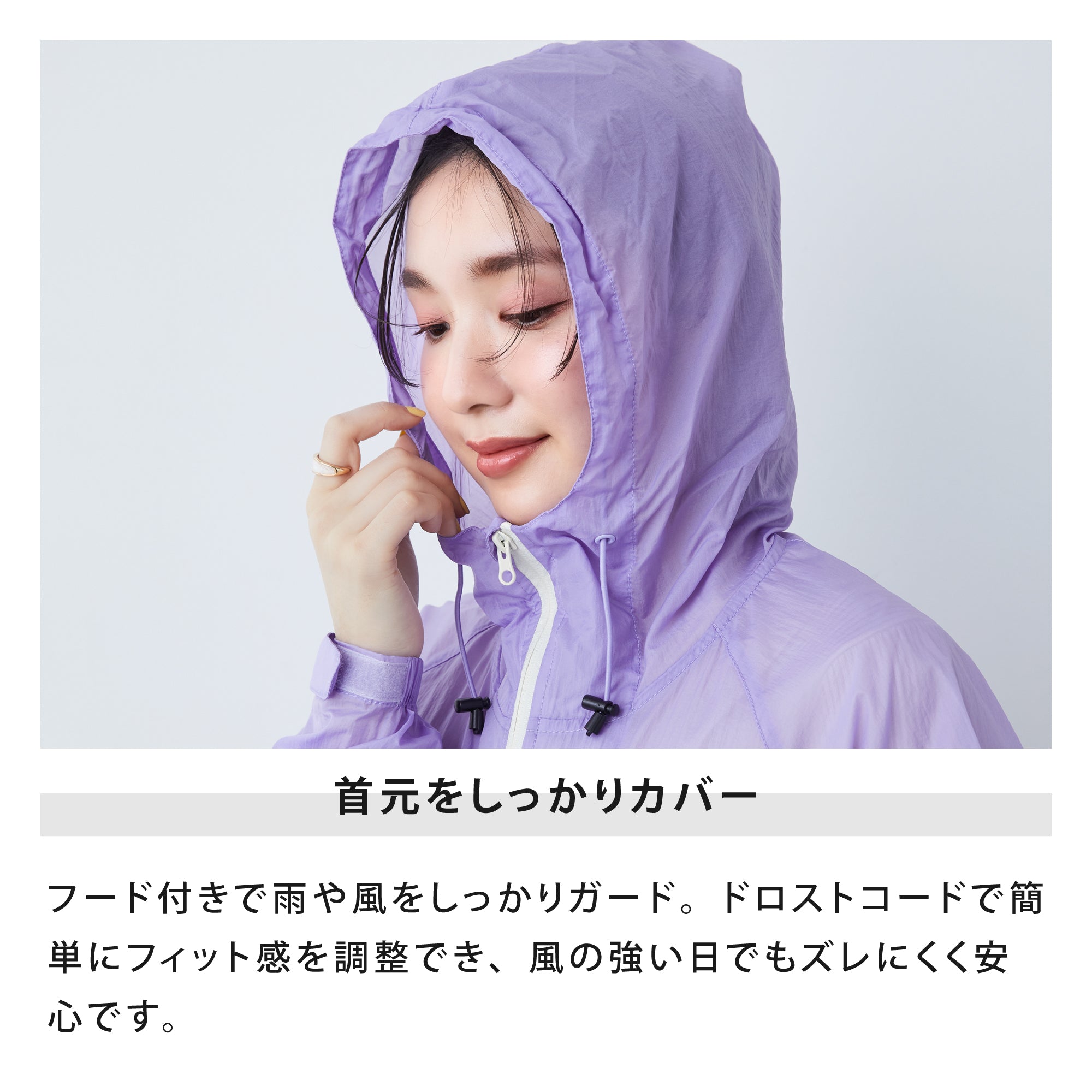 スーパーライト ／ レインパーカ | Super Light Rain Parka