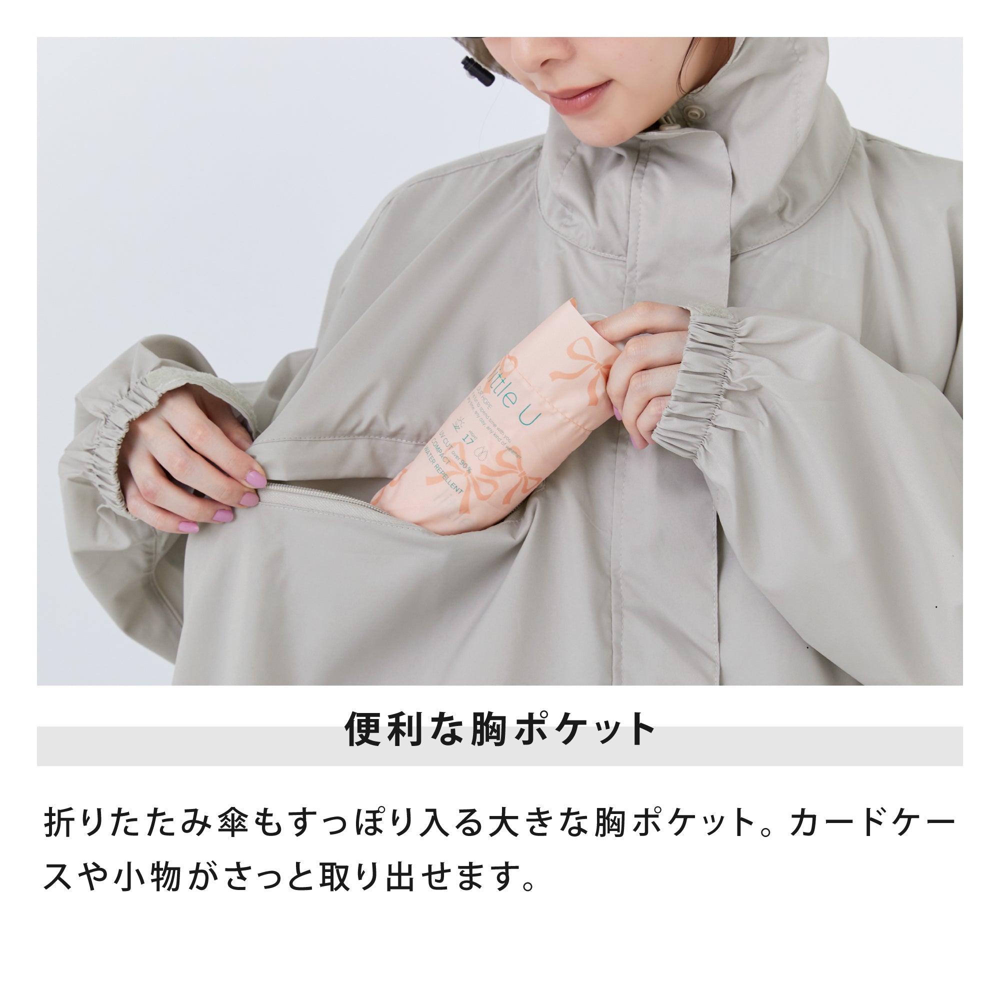 モッズポンチョ | Mods Poncho