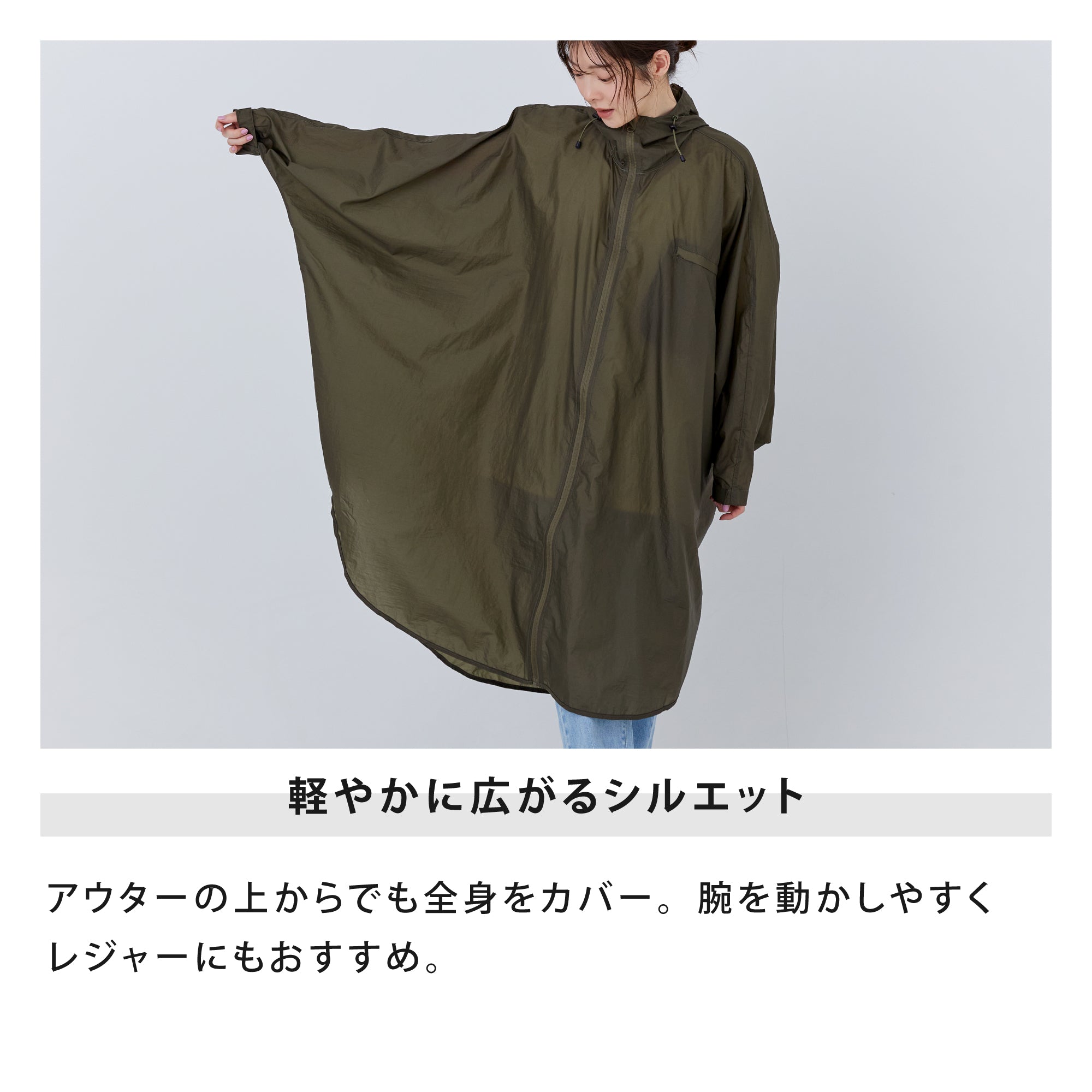 スーパーライト ／ レインポンチョ | Super Light Rain Poncho
