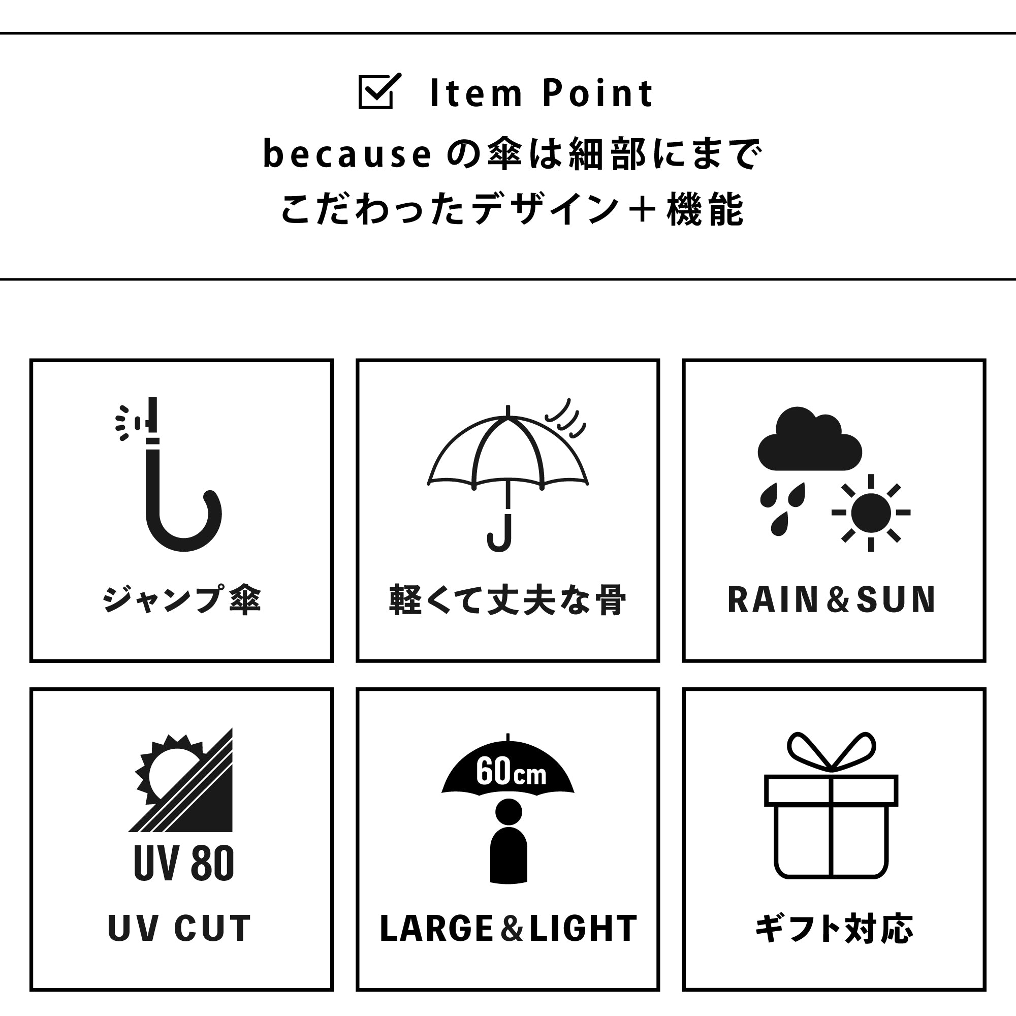 プレーンカラー ジャンプ | Plain Color Jump
