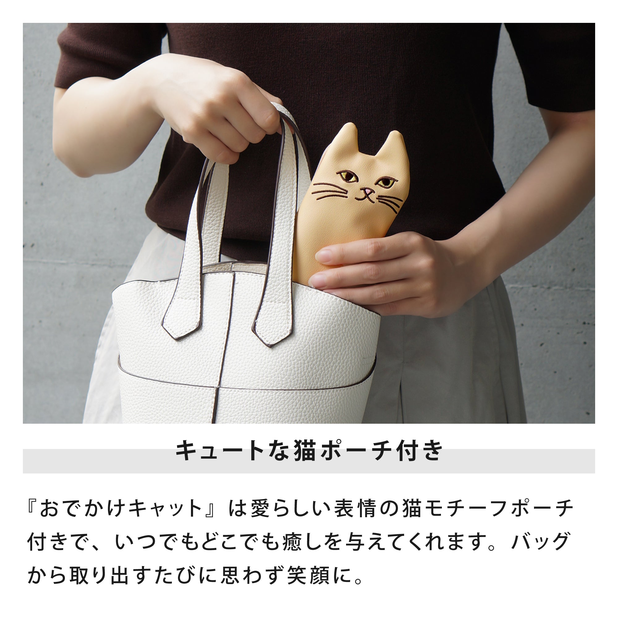 PUおでかけキャット ミニ | ODEKAKE cat Mini
