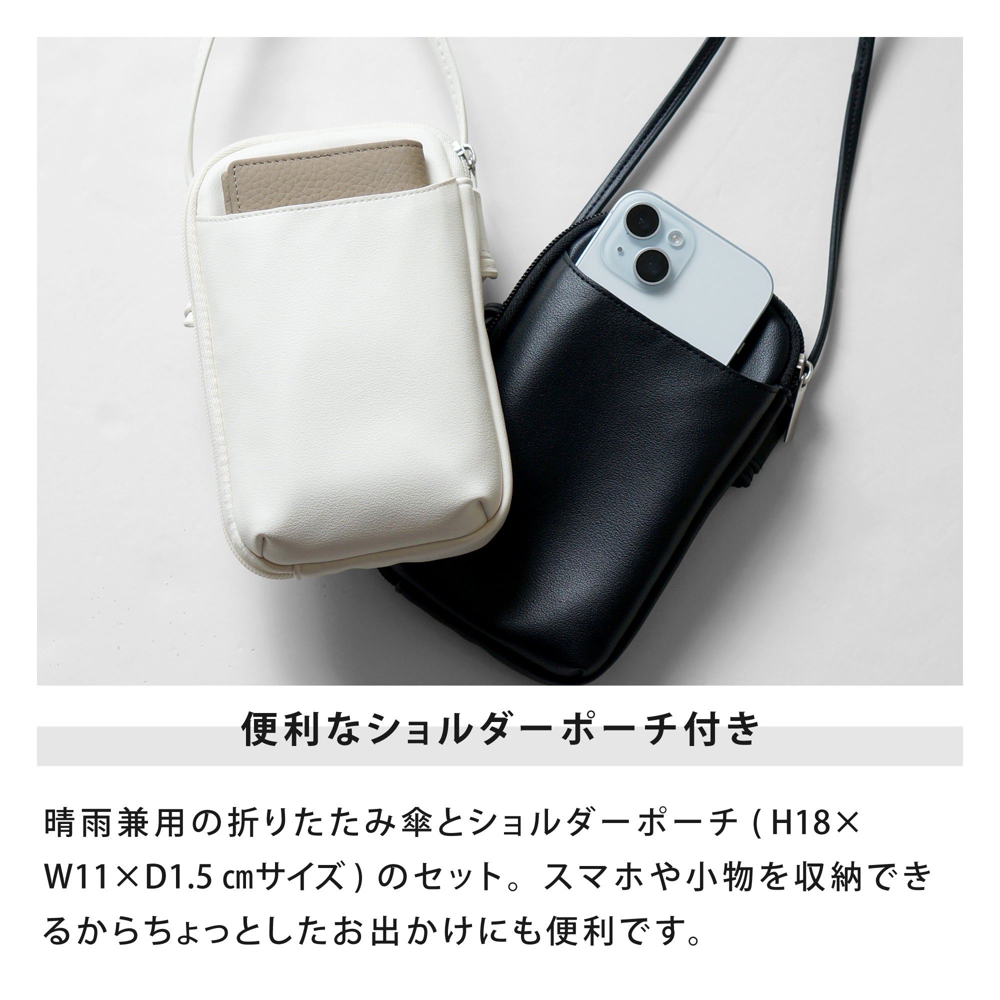 PUショルダーポーチアンブレラ ミニ | Shoulder Pouch Umbrella Mini