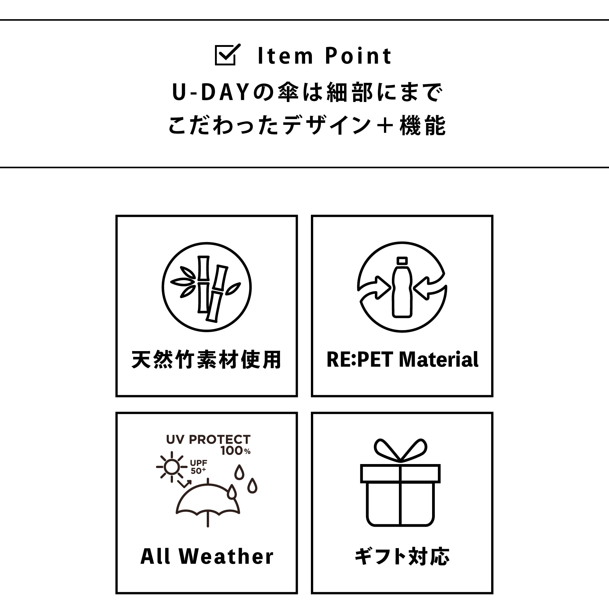 バンブレラ | bambrella
