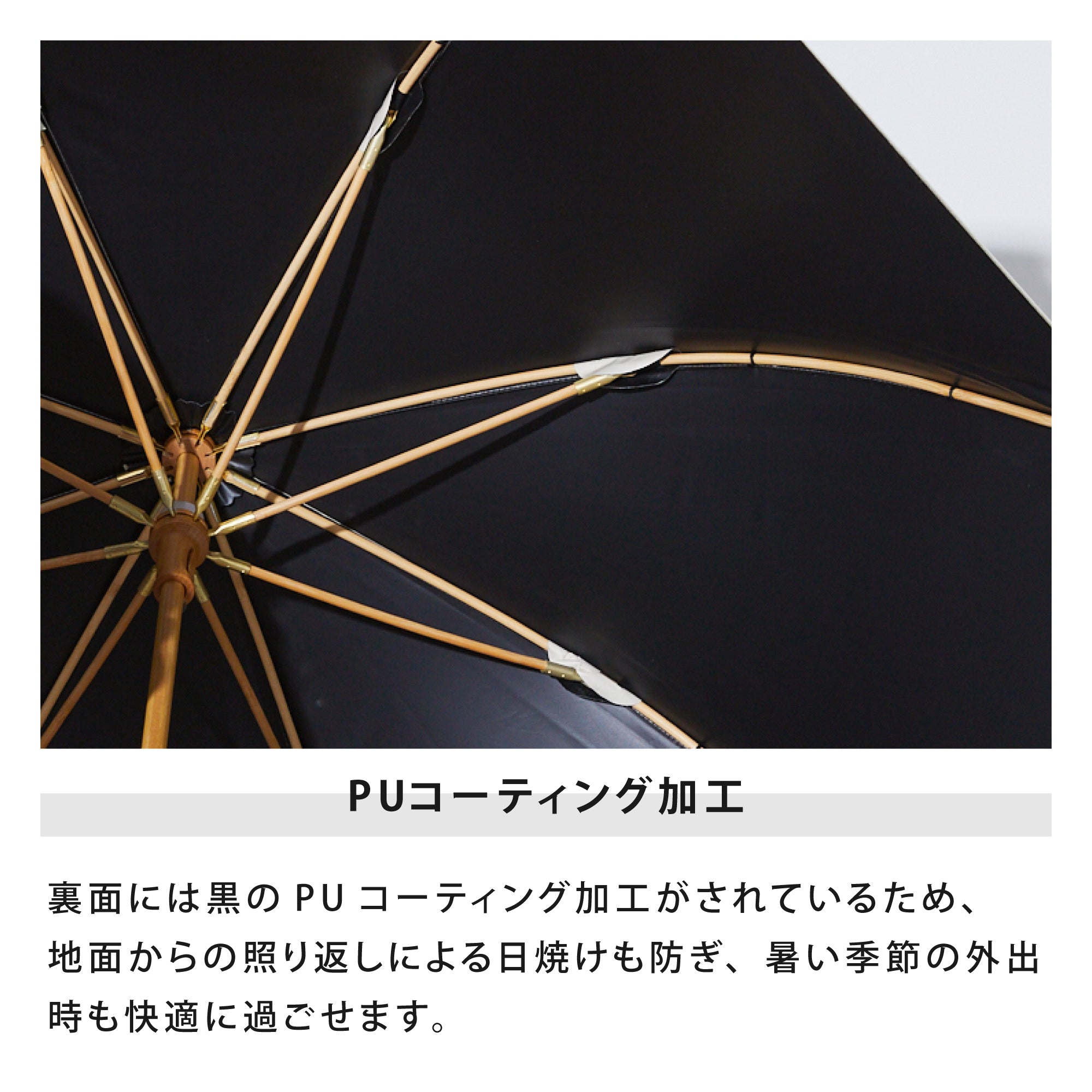 バンブレラ | bambrella