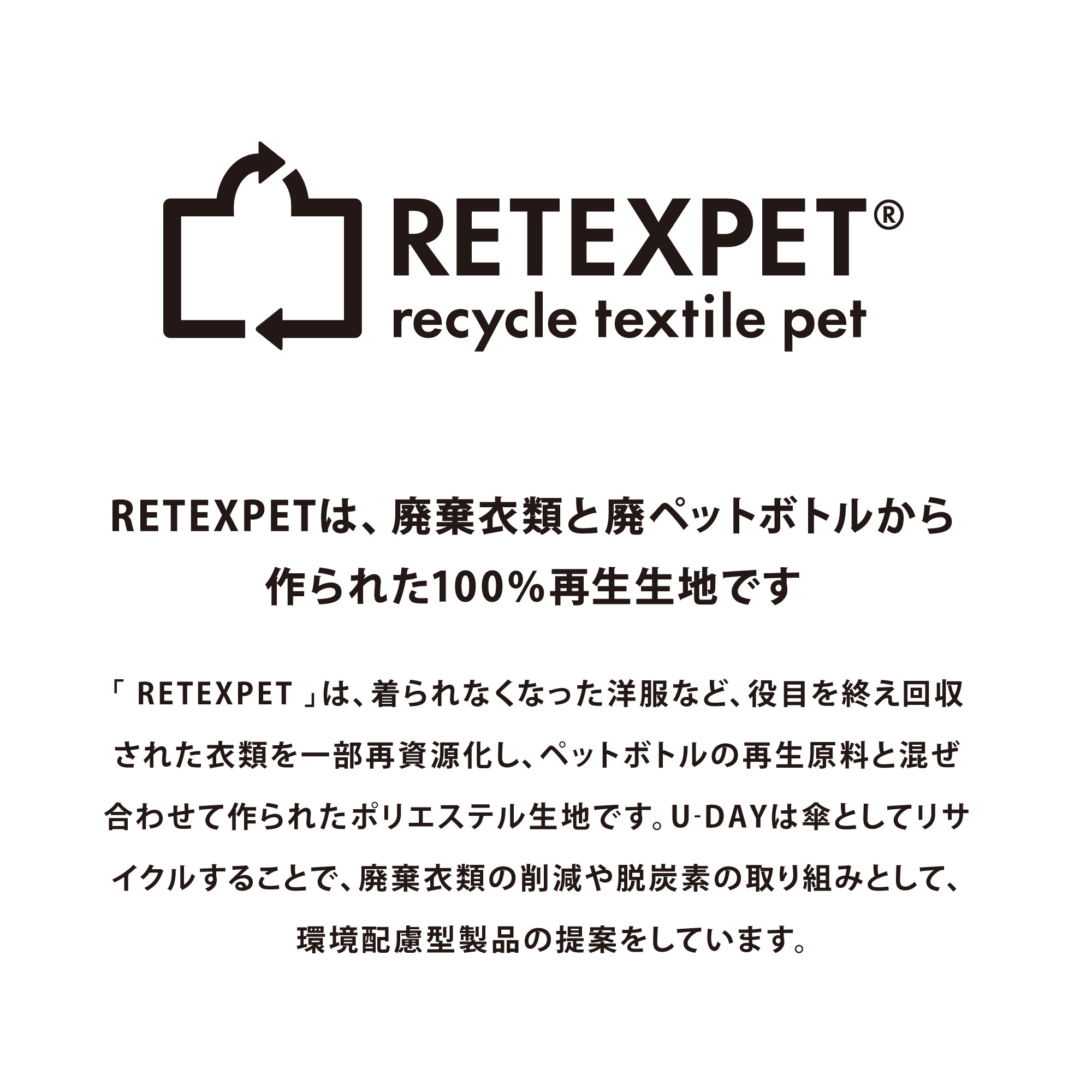 PUリテックスペット | RETEXPT