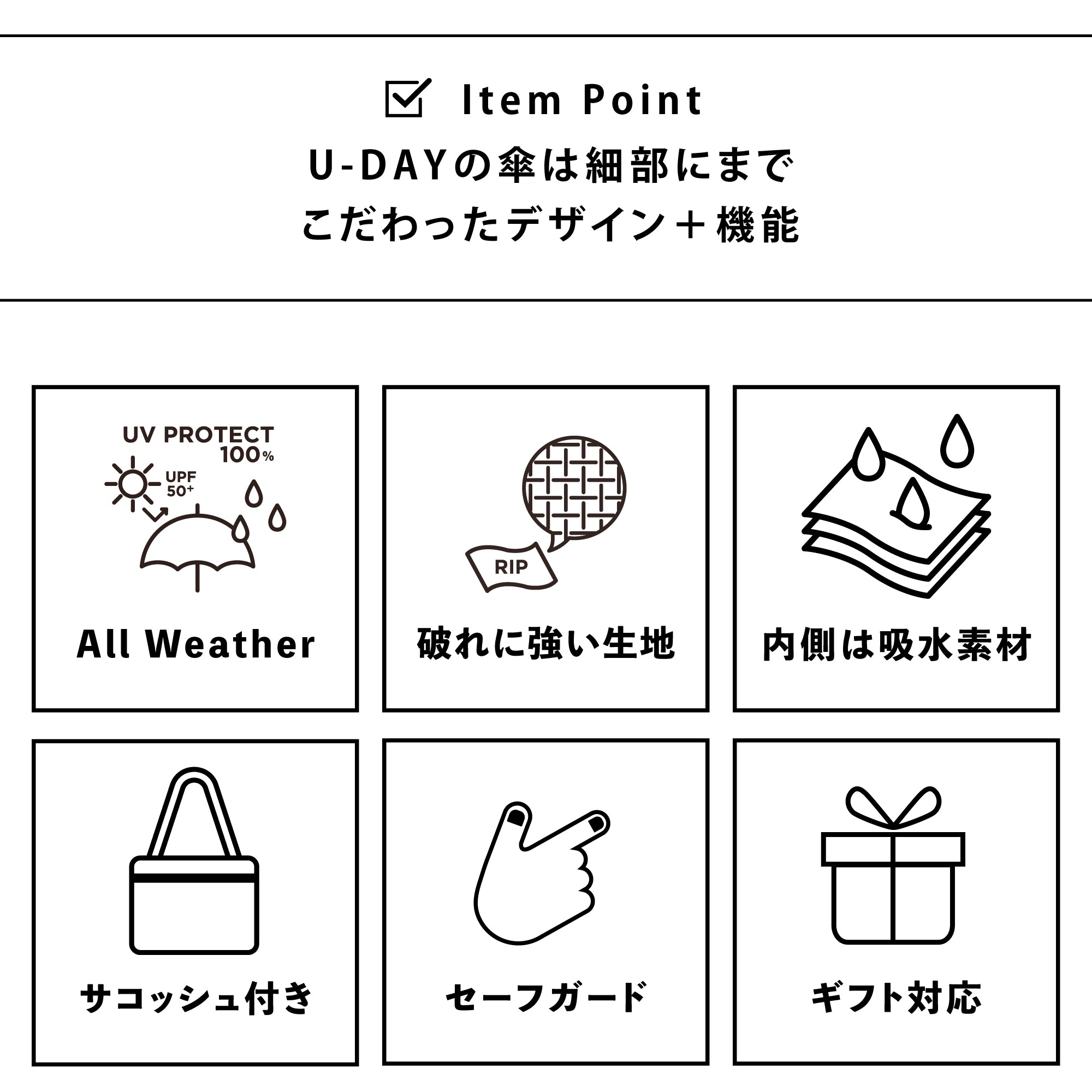 マルチサコッシュアンブレラ／プレーンカラー ミニ | Multi Sacoche Umbrella／Plain Color Mini