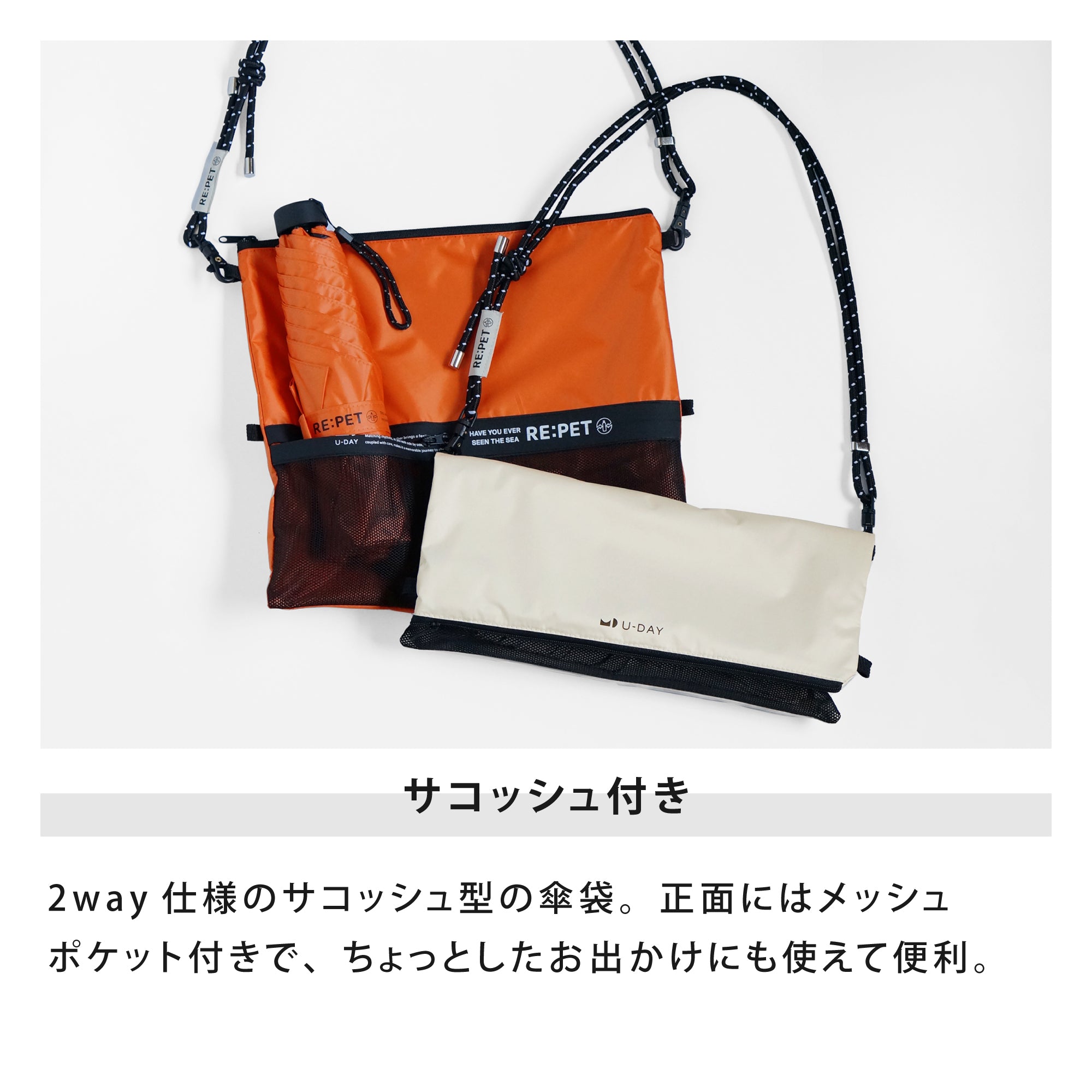 リペットシェーディング／プレーンカラー ミニ | RE:PET SHADING／Plain Color Mini