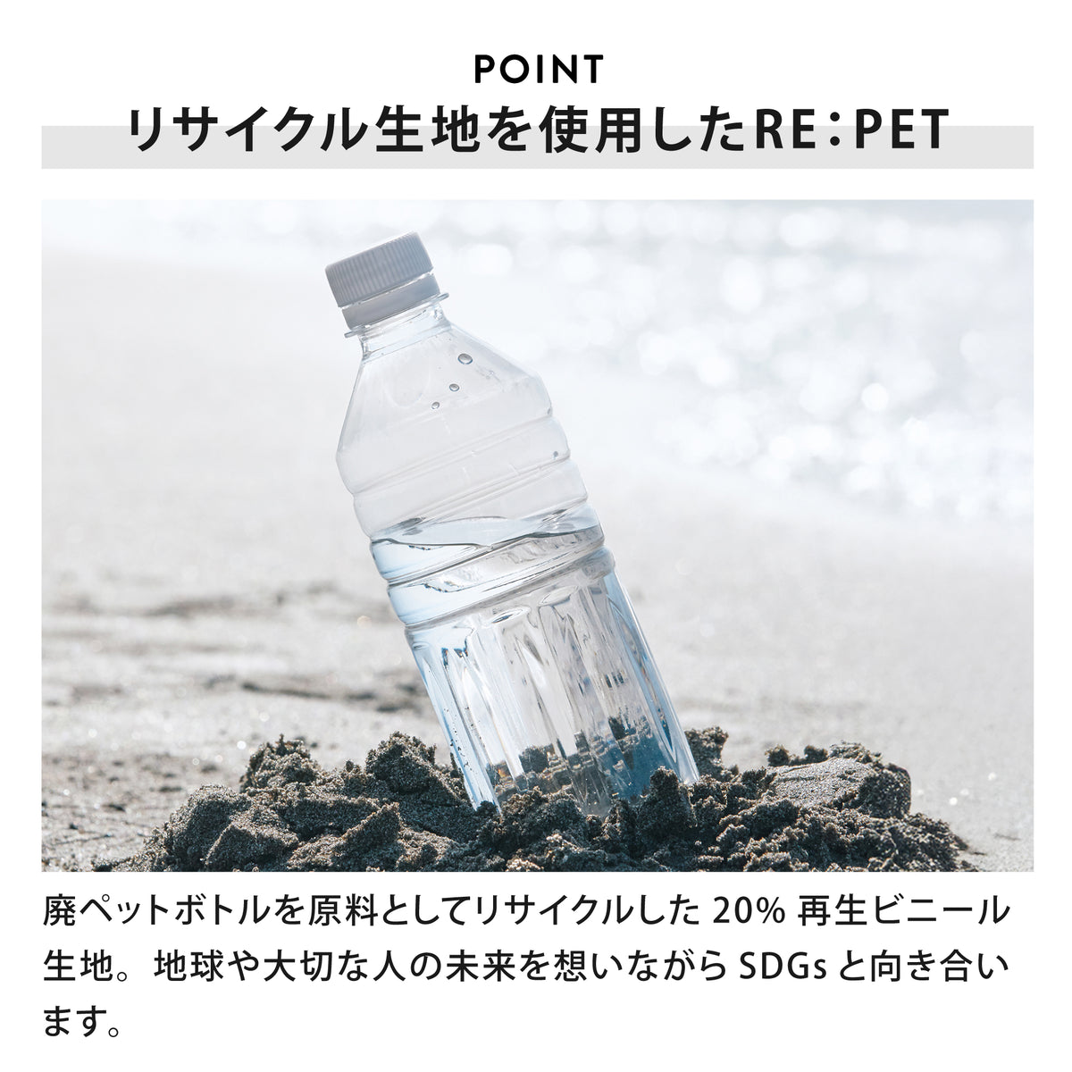 リペット | RE:PET