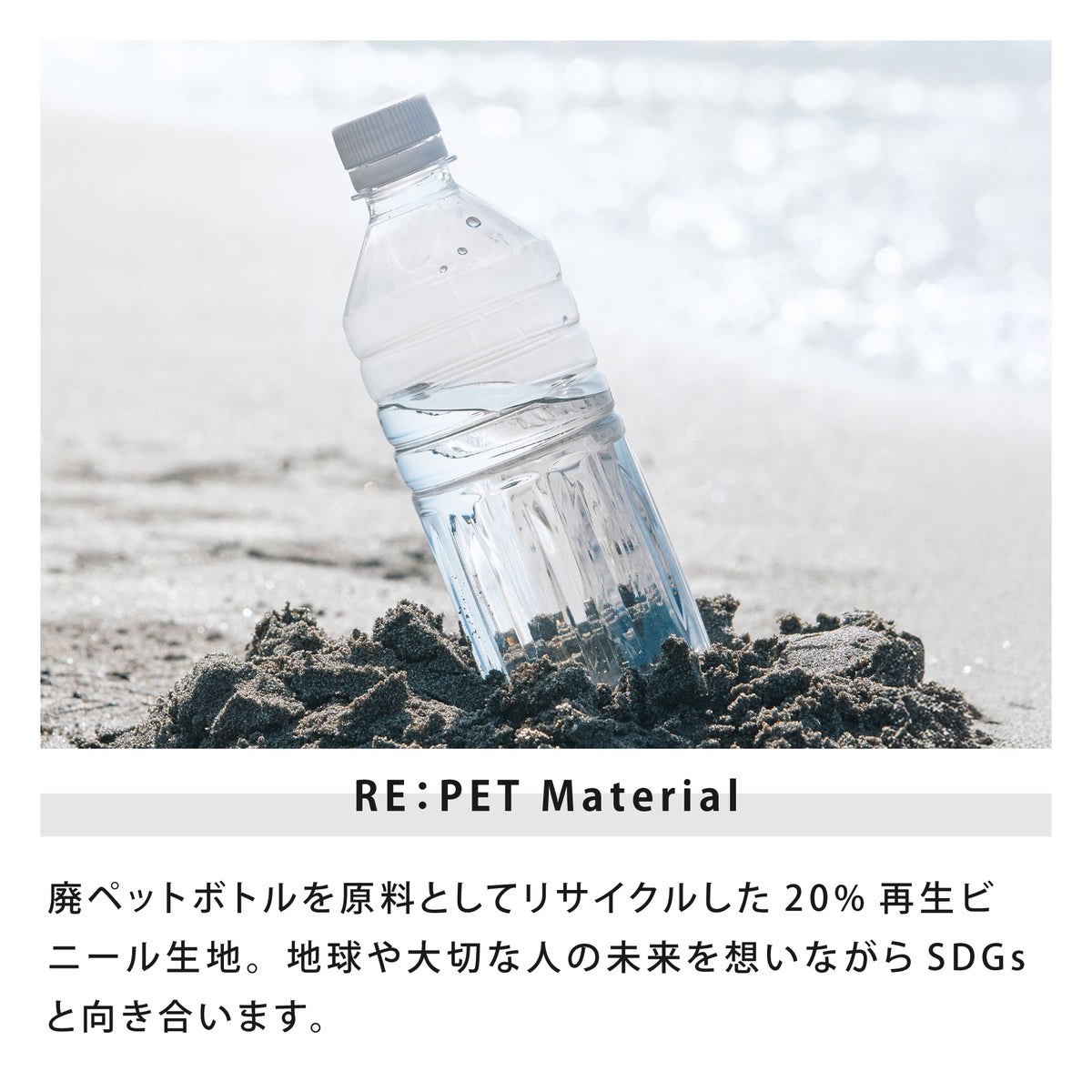 リペット | RE:PET