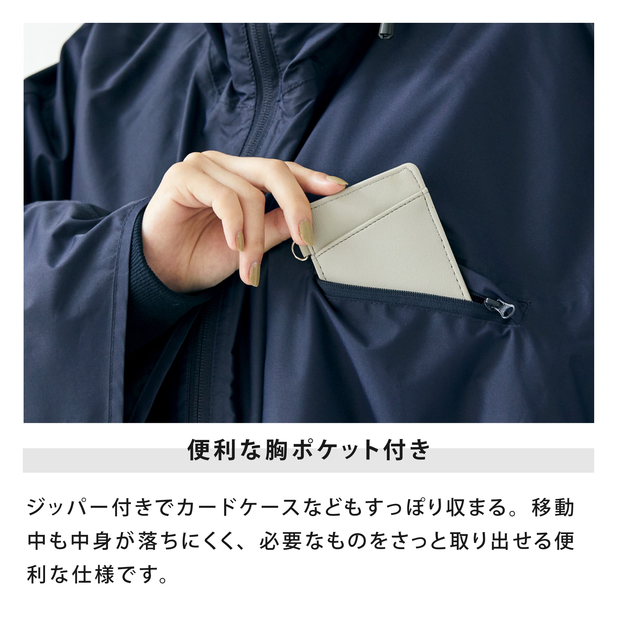 ポンチョ | Poncho