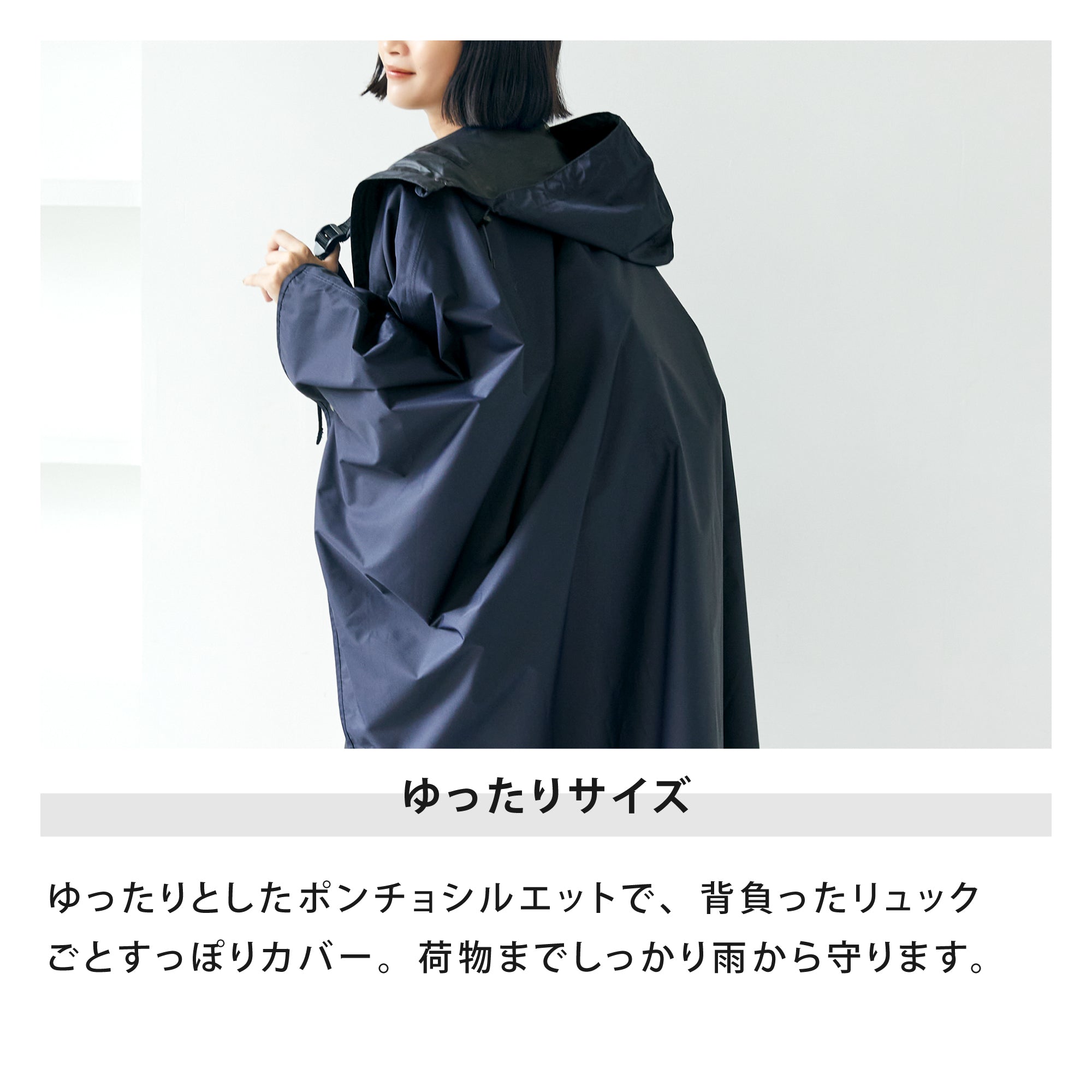 ポンチョ | Poncho