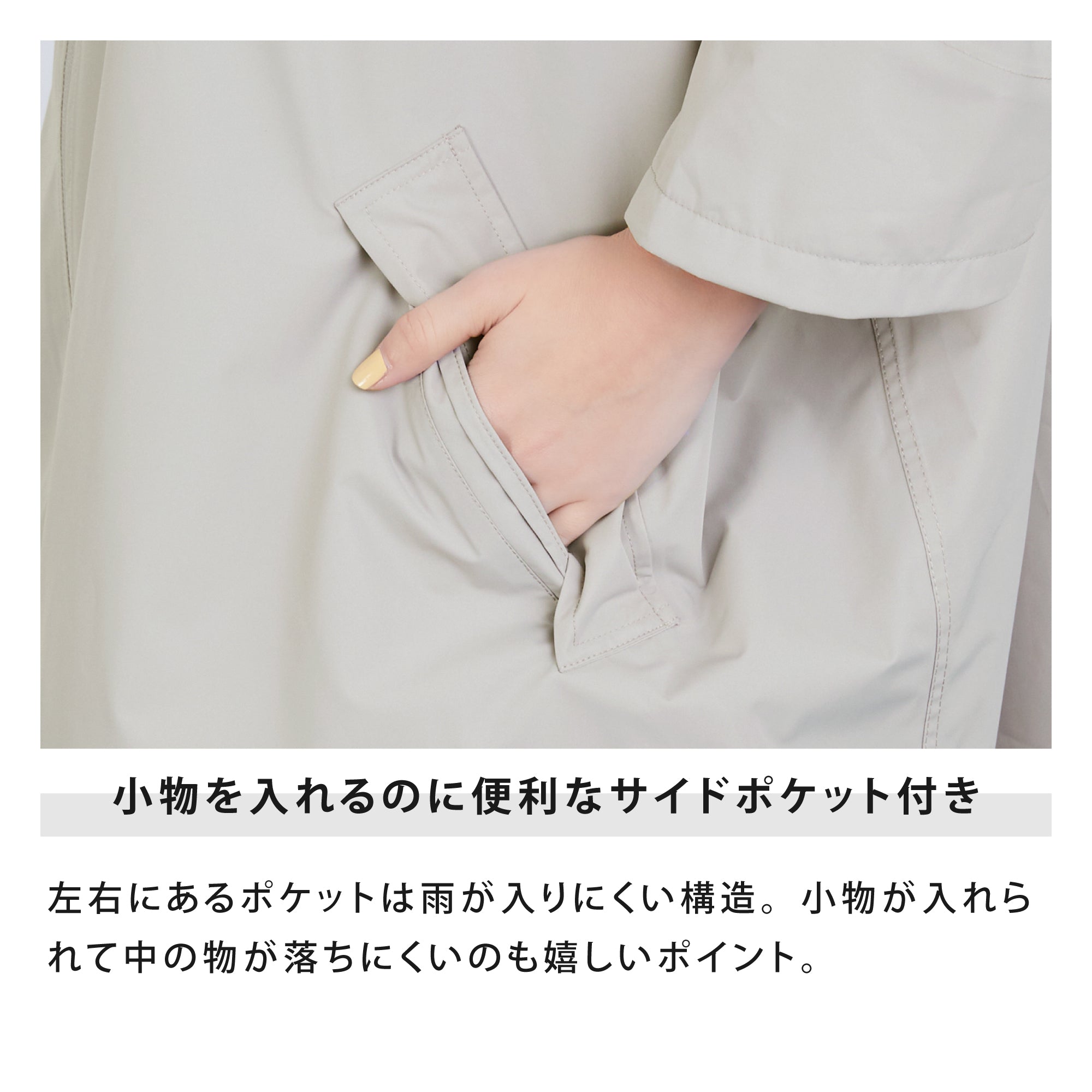 サイクルレインコート | Cycle Rain Coat