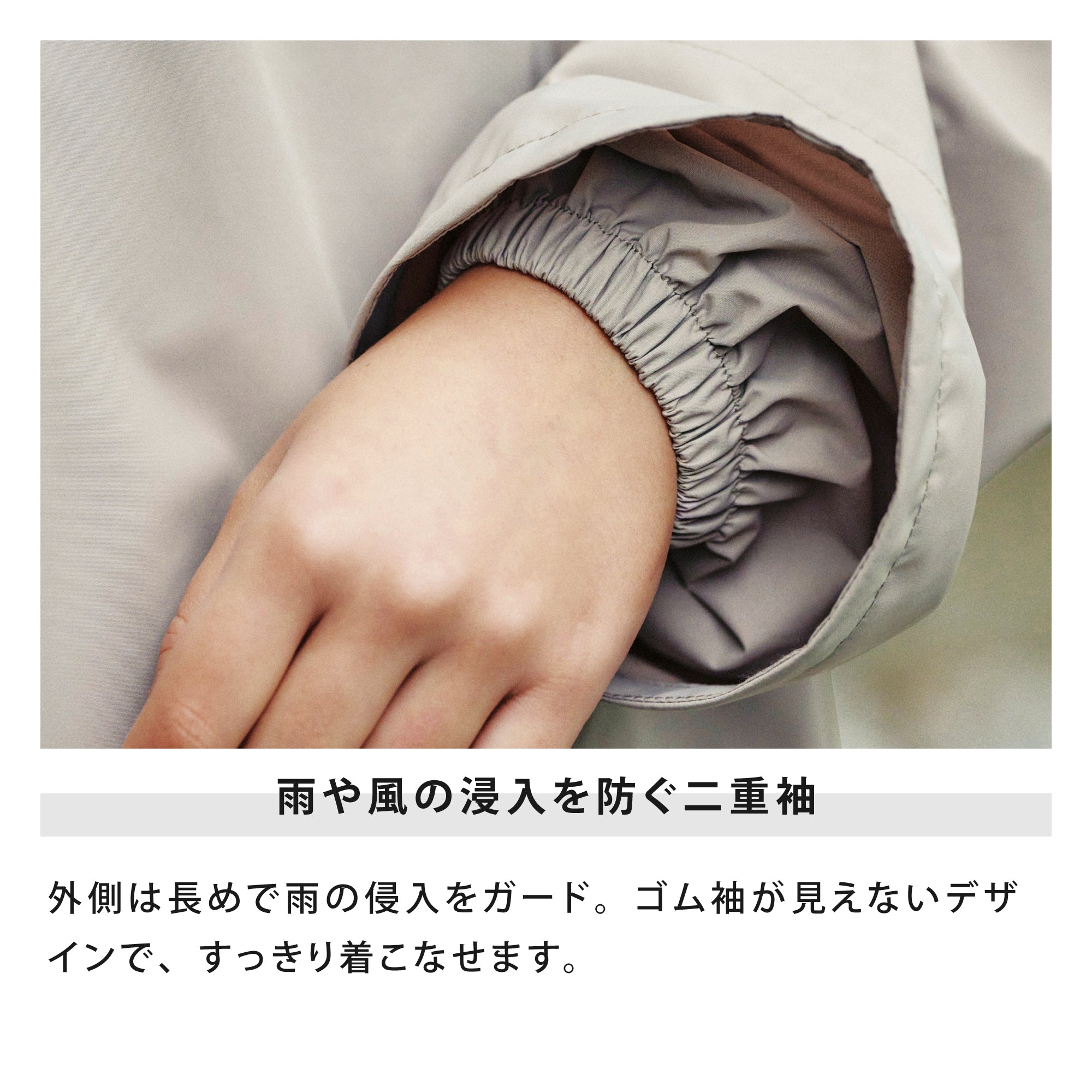 サイクルレインコート | Cycle Rain Coat
