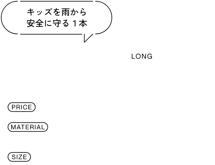 RE:PET KIDS LONG